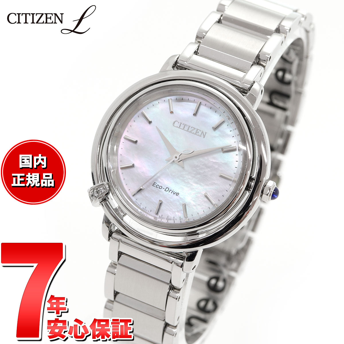 シチズン エル CITIZEN L エコドライブ 腕時計 レディース EM1090-60D ダイヤ入り 白蝶貝文字板 ARCLY Collection 日の出 モチーフ 替えバンド付き【2024 新作】