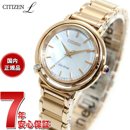 シチズン エル CITIZEN L エコドライブ 腕時計 レディース EM1093-61D ダイヤ入り 白蝶貝文字板 ARCLY Collection 日の出 モチーフ 替えバンド付き
