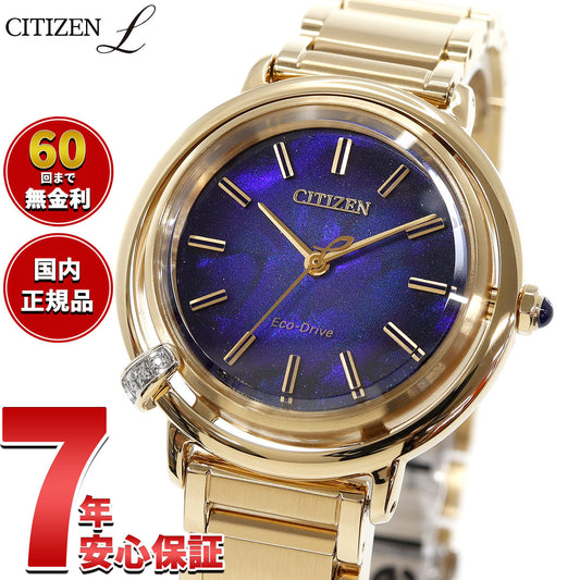 シチズン エル CITIZEN L エコドライブ 限定モデル 腕時計 レディース EM1099-57L ARCLY Collection【2025 新作】