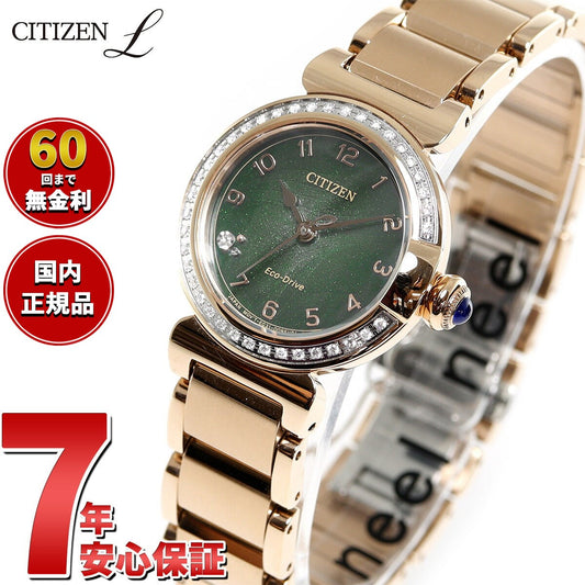 シチズン エル CITIZEN L エコドライブ 腕時計 レディース EM1123-62X ROUND Collection スズラン モチーフ 替えバンド付属【2024 新作】