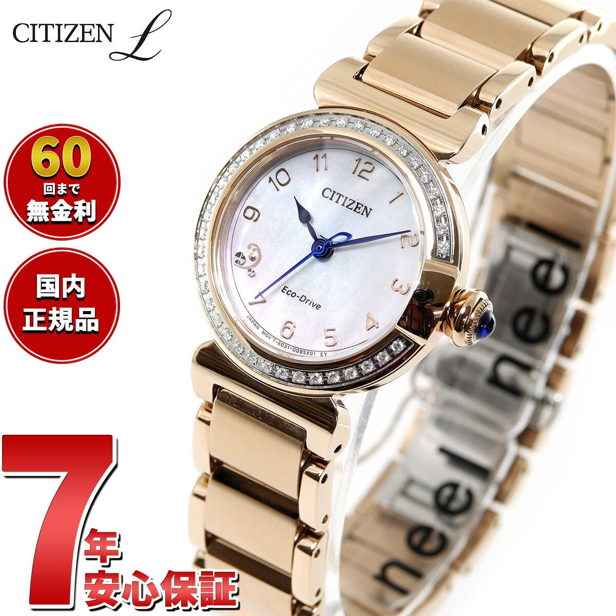 シチズン エル CITIZEN L エコドライブ 腕時計 レディース EM1123-89D 白蝶貝文字板 ROUND Collection スズラン モチーフ【2024 新作】