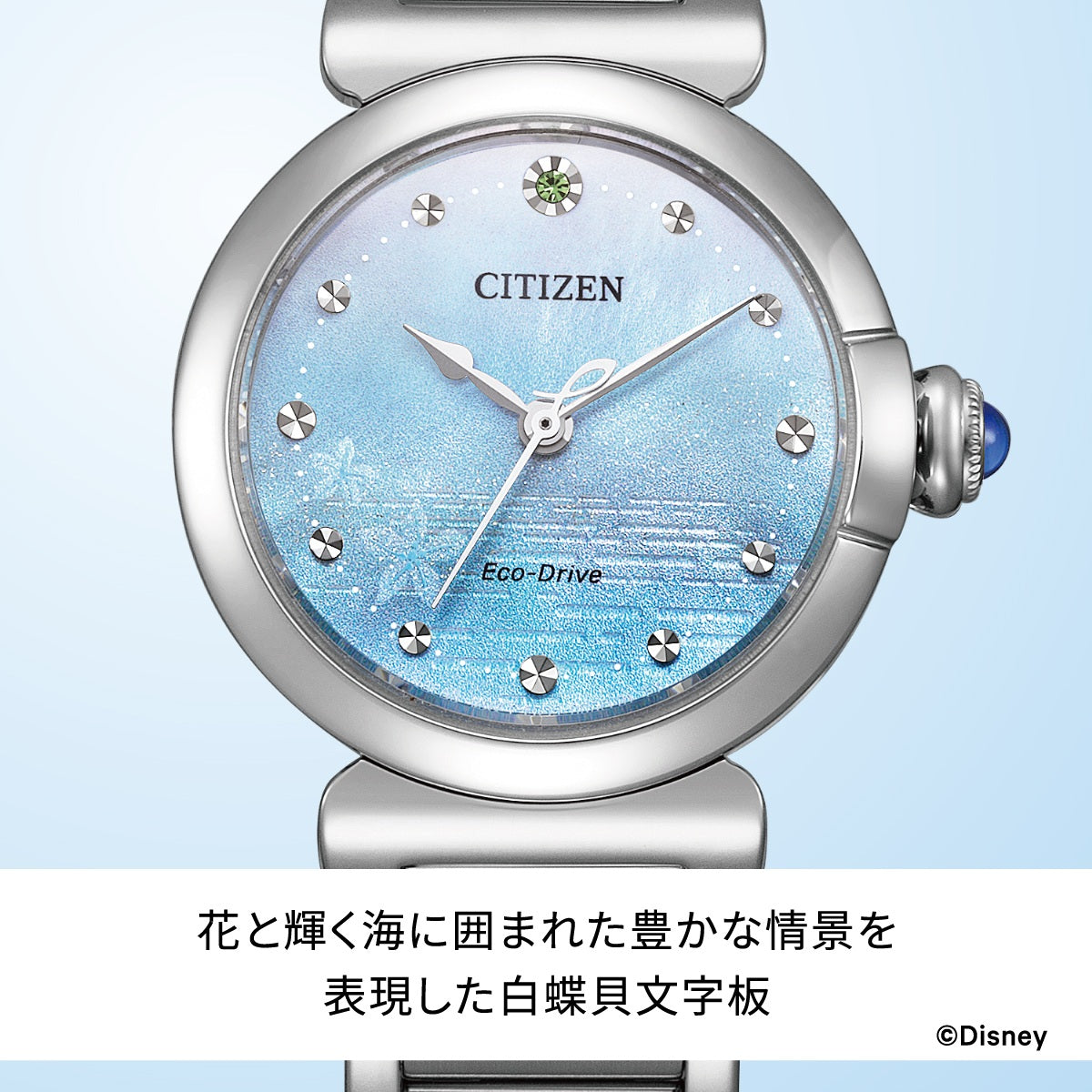シチズン エル CITIZEN L ディズニー コレクション 『モアナと伝説の海』 エコドライブ 限定モデル レディース 腕時計 EM1131-81N CITIZEN Disney Collection【2026 新作】