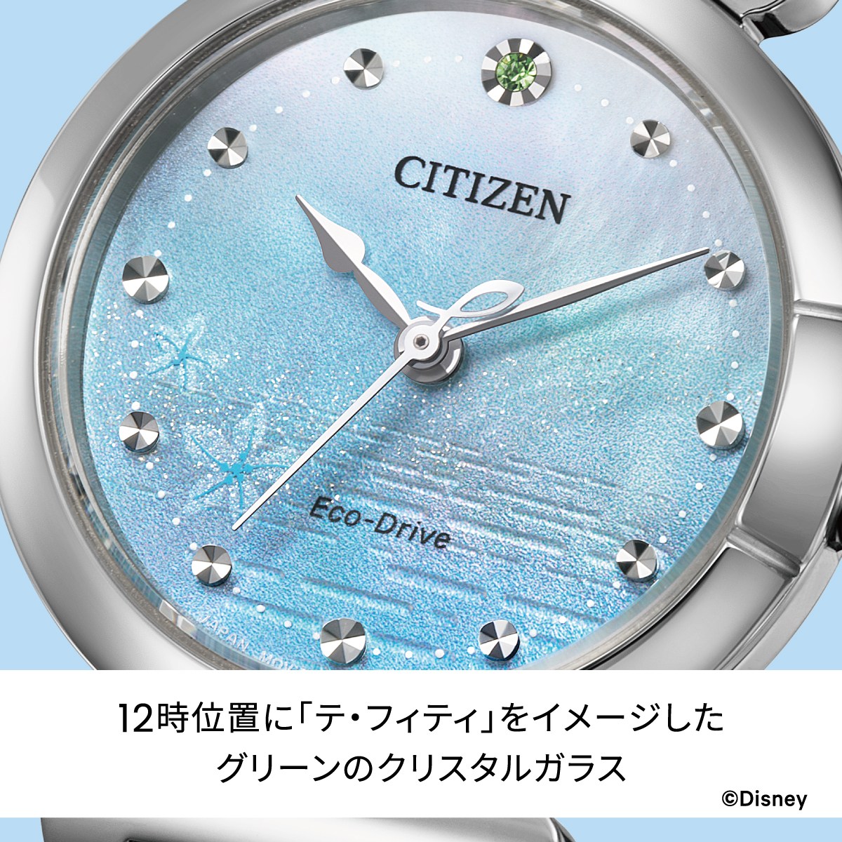 シチズン エル CITIZEN L ディズニー コレクション 『モアナと伝説の海』 エコドライブ 限定モデル レディース 腕時計 EM1131-81N CITIZEN Disney Collection【2026 新作】