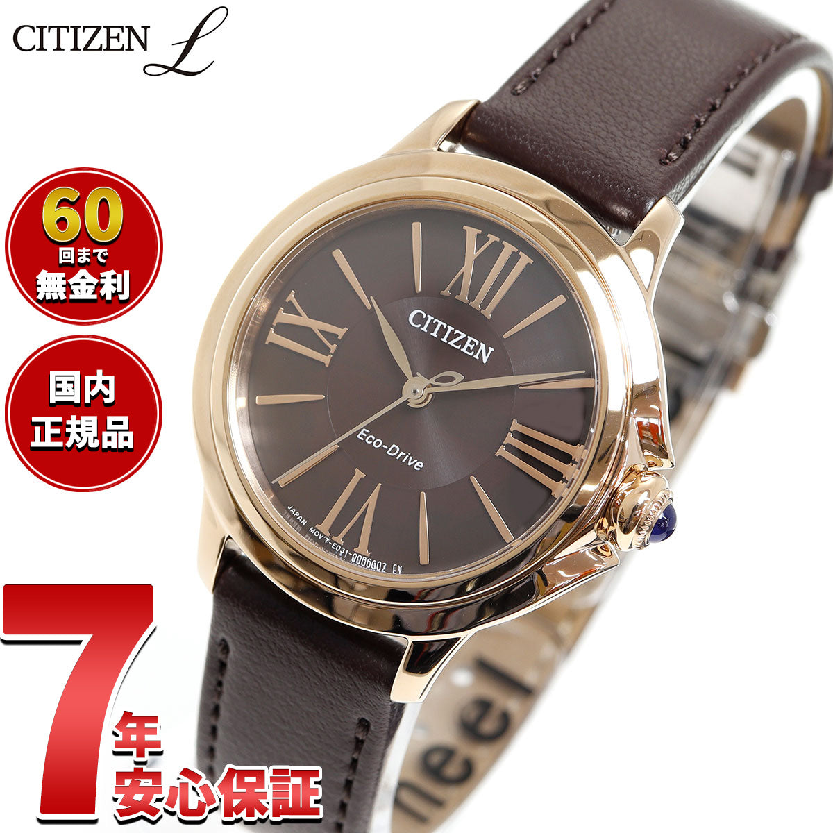 シチズン エル CITIZEN L エコドライブ 腕時計 レディース EM1163-09X ROUND Collection【2025 新作】
