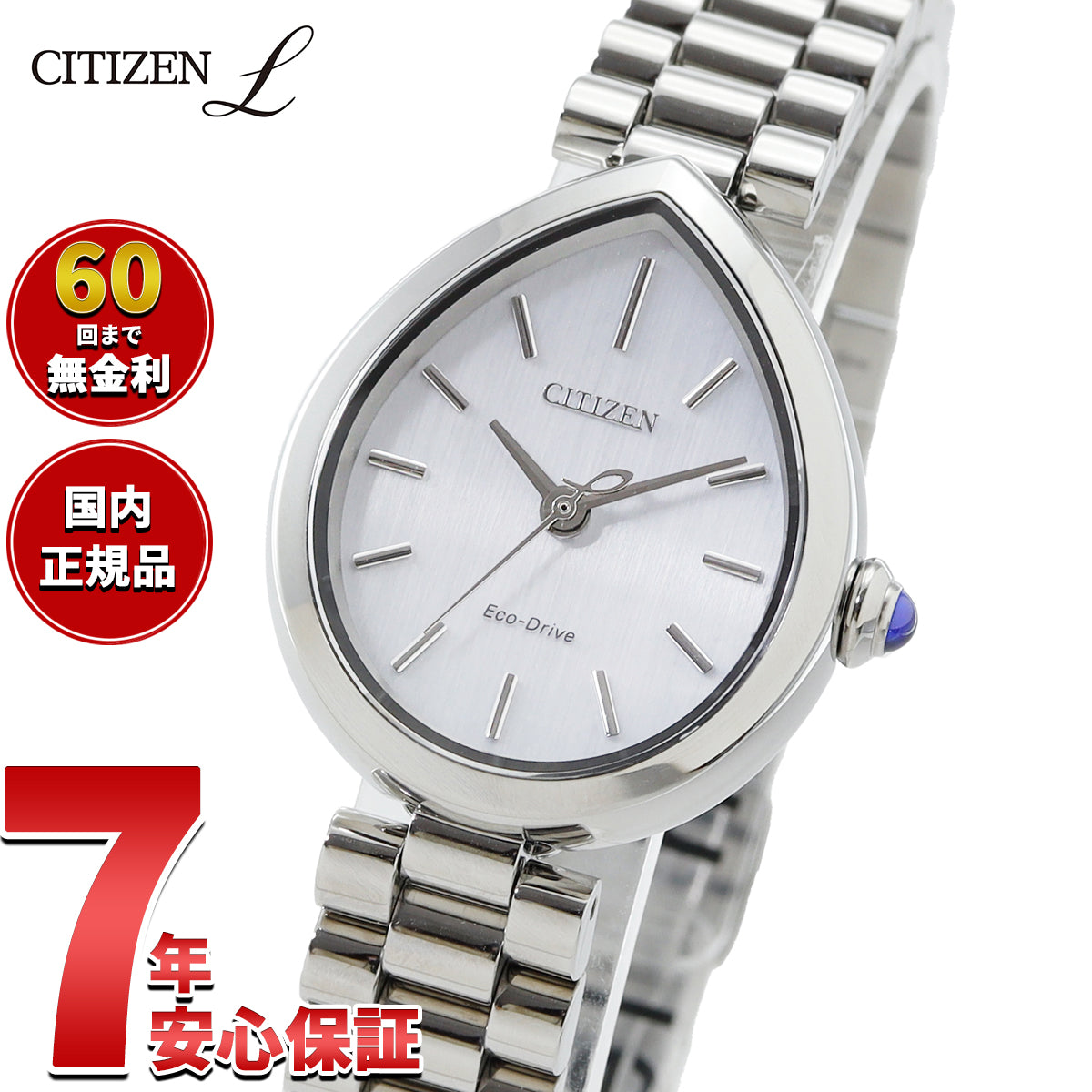 シチズン エル CITIZEN L エコドライブ 腕時計 レディース EM1200-55A RAINELL Collection【2026 新作】