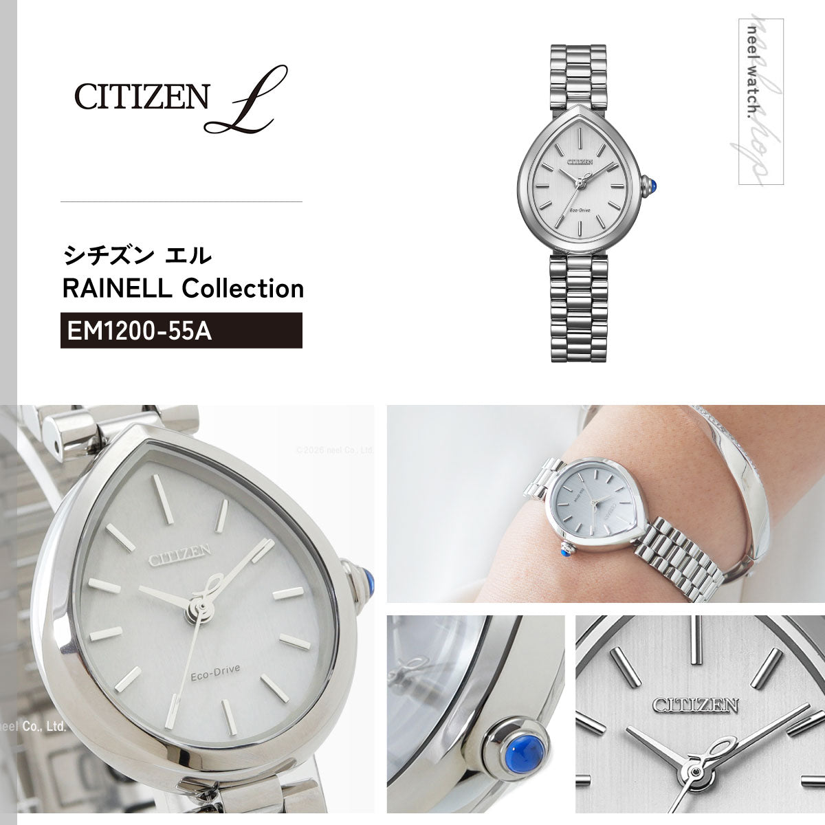 シチズン エル CITIZEN L エコドライブ 腕時計 レディース EM1200-55A RAINELL Collection【2026 新作】