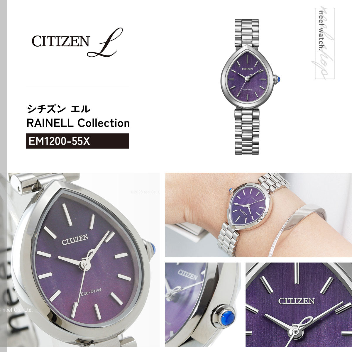シチズン エル CITIZEN L エコドライブ 腕時計 レディース EM1200-55X RAINELL Collection【2026 新作】