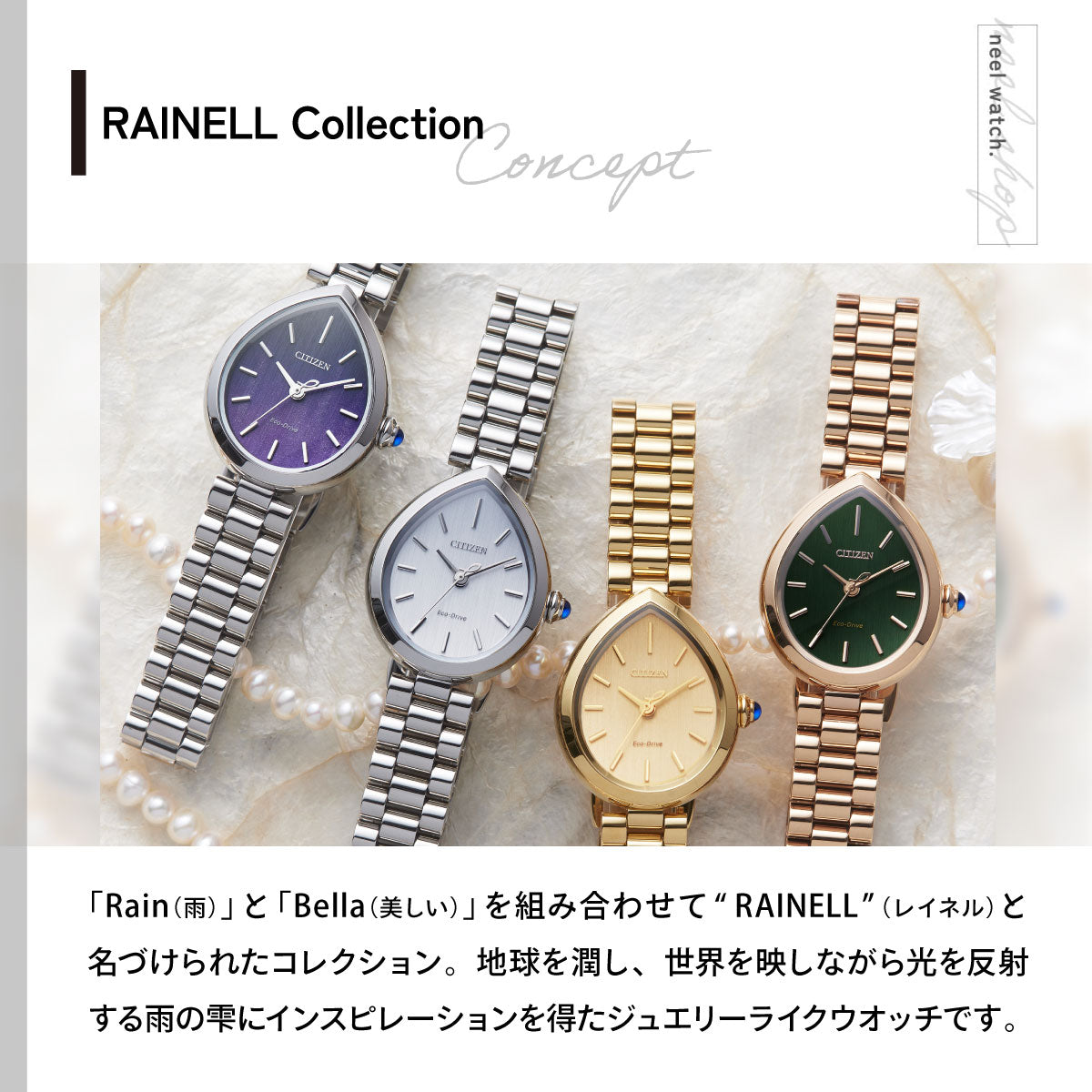 シチズン エル CITIZEN L エコドライブ 腕時計 レディース EM1200-55X RAINELL Collection【2026 新作】