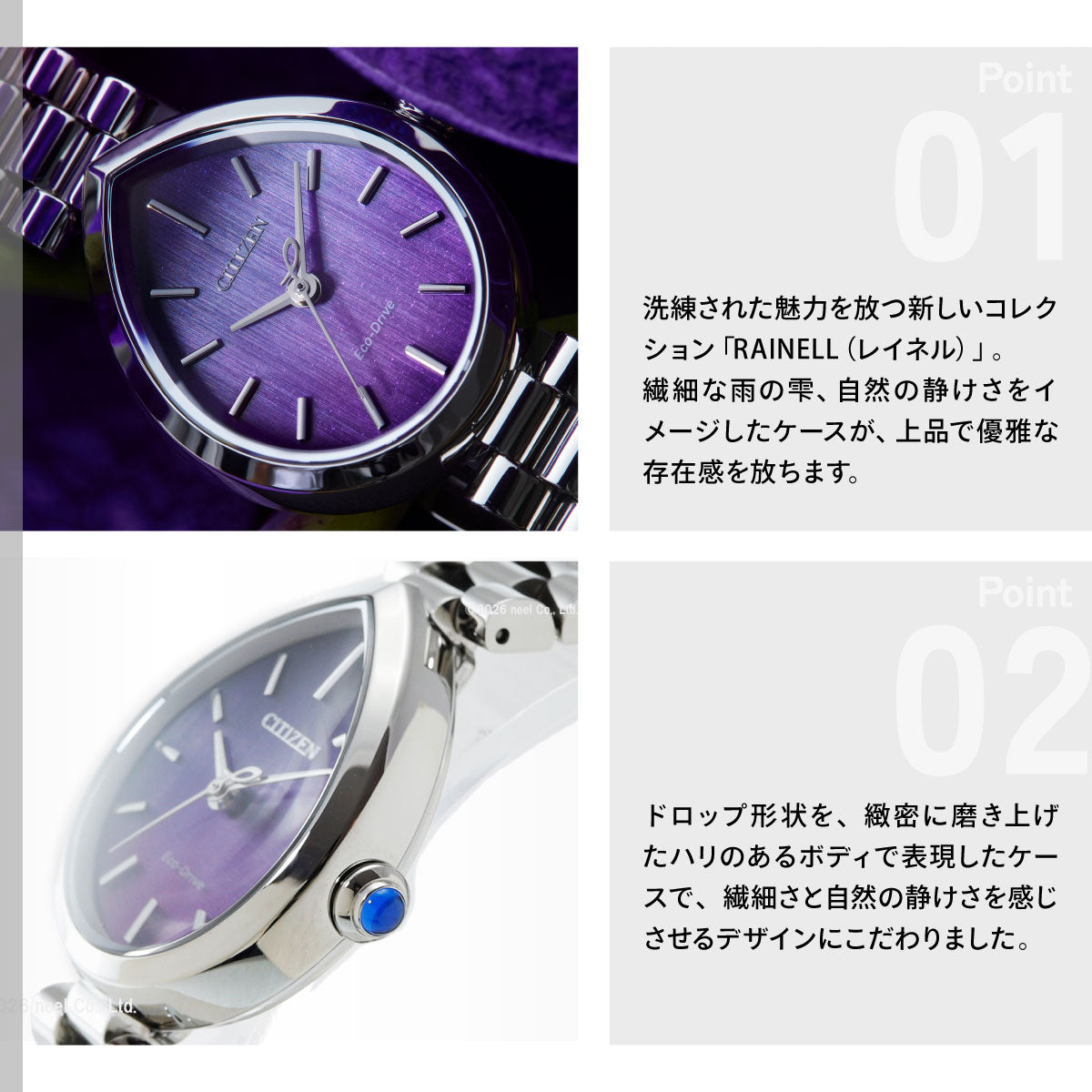 シチズン エル CITIZEN L エコドライブ 腕時計 レディース EM1200-55X RAINELL Collection【2026 新作】