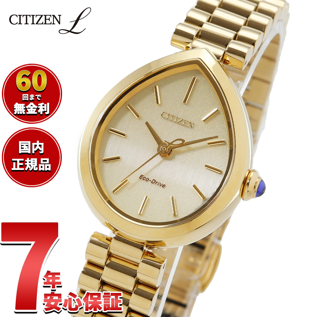 シチズン エル CITIZEN L エコドライブ 腕時計 レディース EM1202-50P RAINELL Collection【2026 新作】
