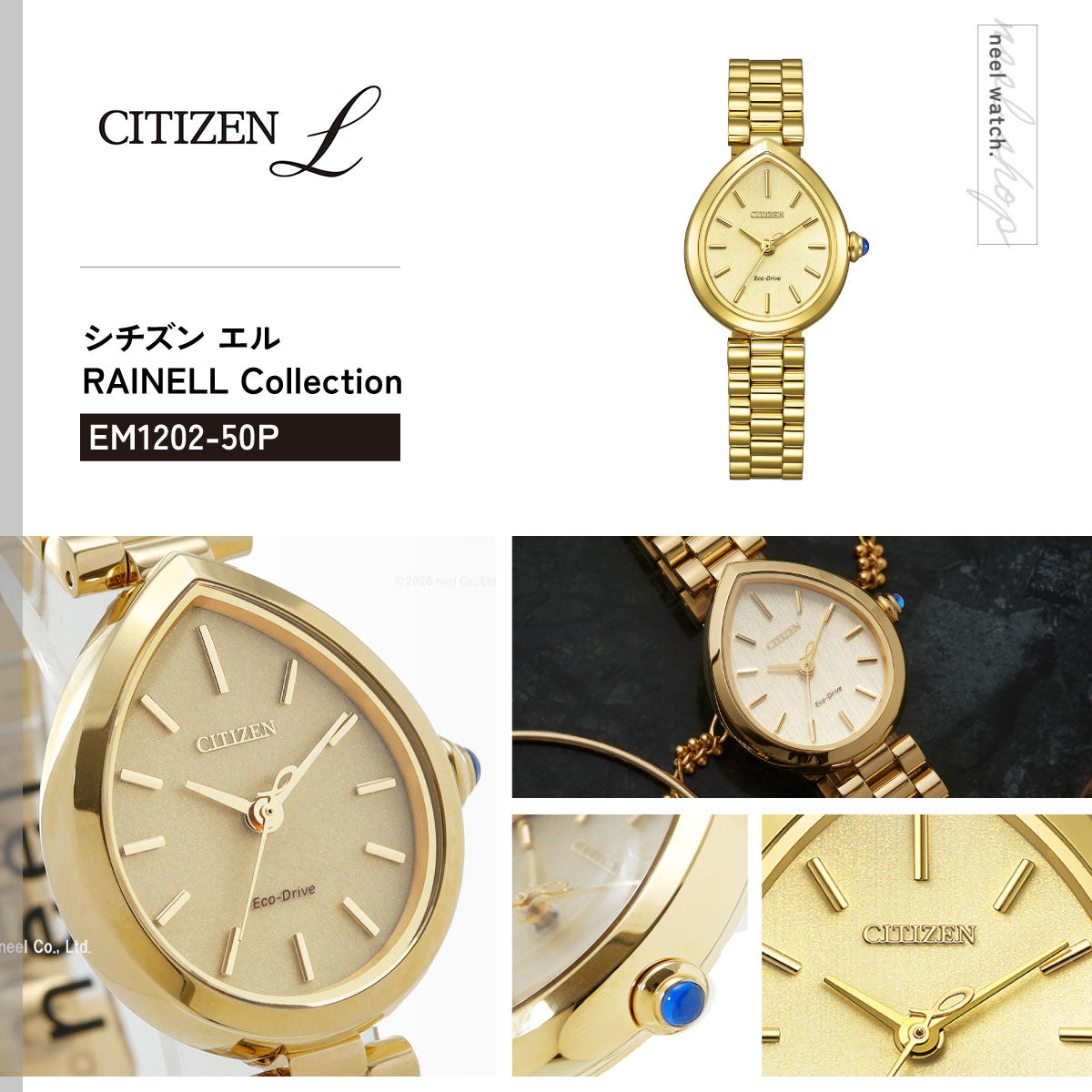 シチズン エル CITIZEN L エコドライブ 腕時計 レディース EM1202-50P RAINELL Collection【2026 新作】