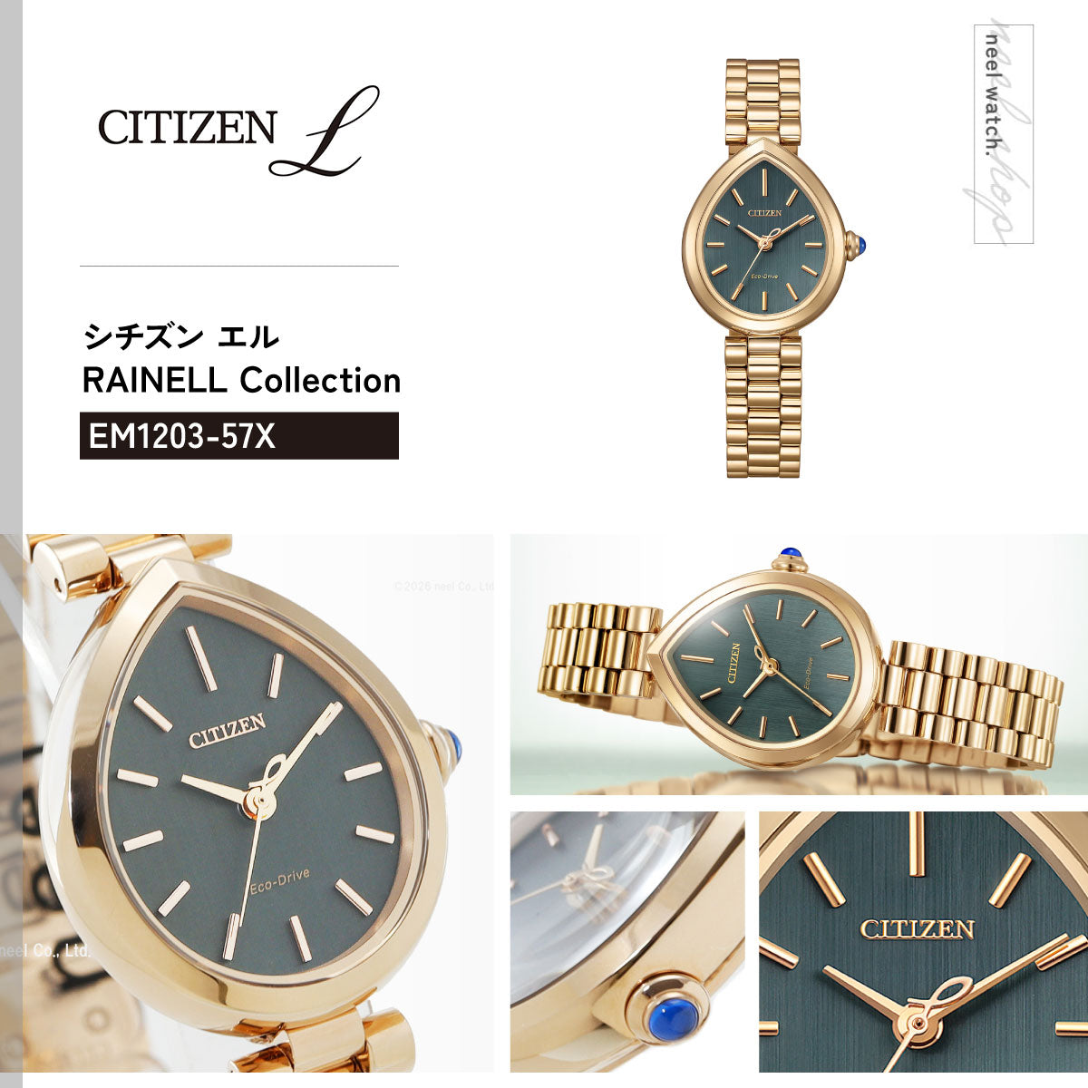 シチズン エル CITIZEN L エコドライブ 腕時計 レディース EM1203-57X RAINELL Collection【2026 新作】
