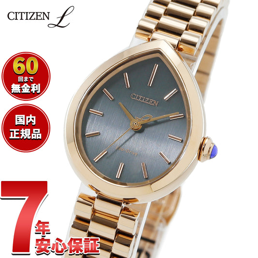 シチズン エル（CITIZEN L） – neel selectshop
