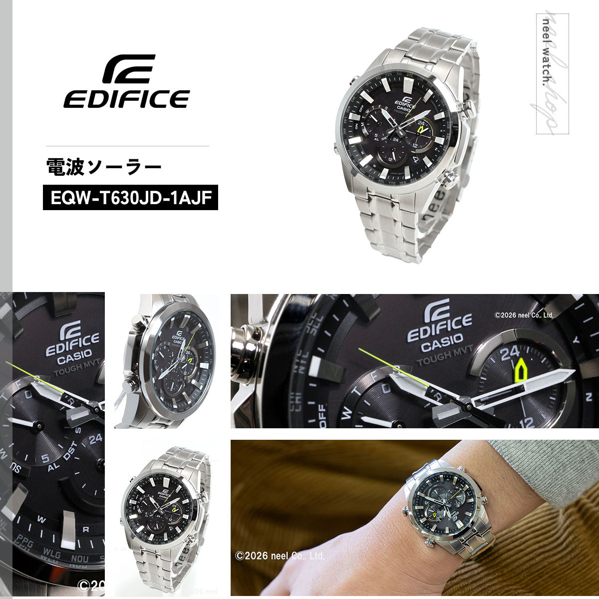 カシオ エディフィス CASIO EDIFICE 電波 ソーラー 電波時計 腕時計