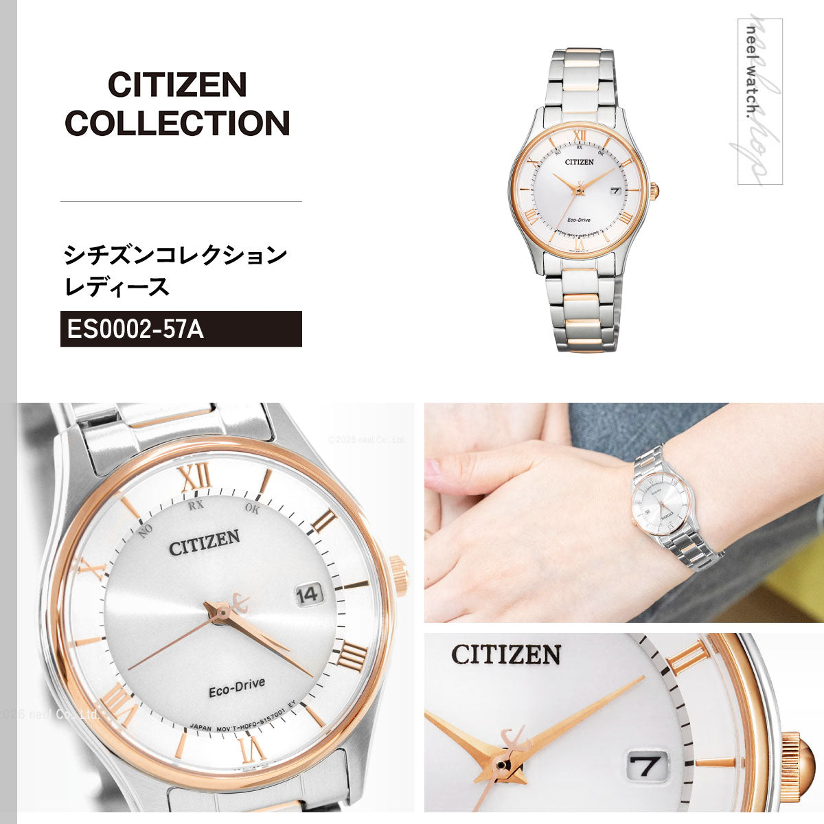 シチズンコレクション エコ・ドライブ 電波時計 レディース 腕時計