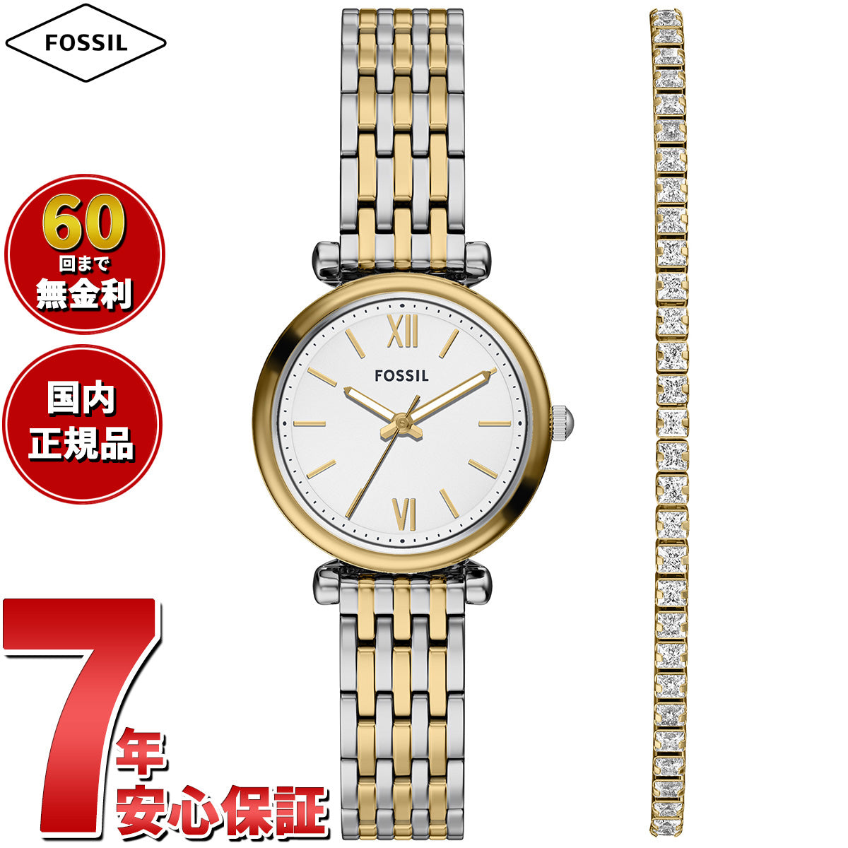 フォッシル FOSSIL 腕時計 レディース CARLIE 三針 ツートーン ステンレススチールウォッチとブレスレットのセット ES5450SET【2025 新作】