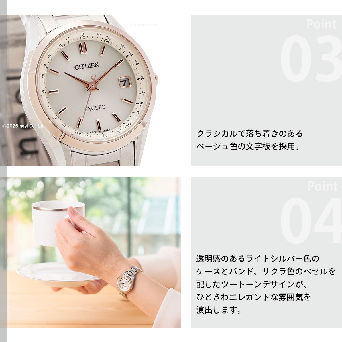 シチズン エクシード CITIZEN EXCEED エコドライブ 電波時計