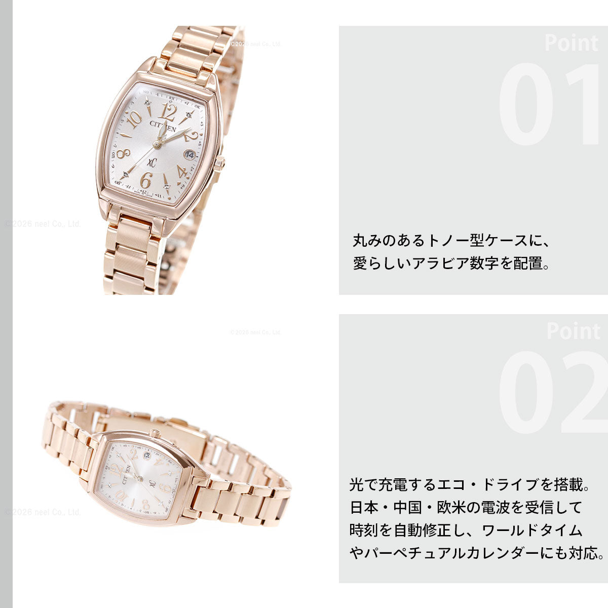 シチズン クロスシー CITIZEN xC エコドライブ ソーラー 電波時計
