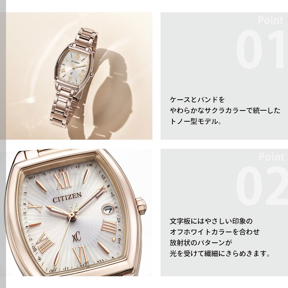 シチズン クロスシー CITIZEN xC エコドライブ 電波時計 腕時計 レディース basic collection ES9395-53A【2026 新作】