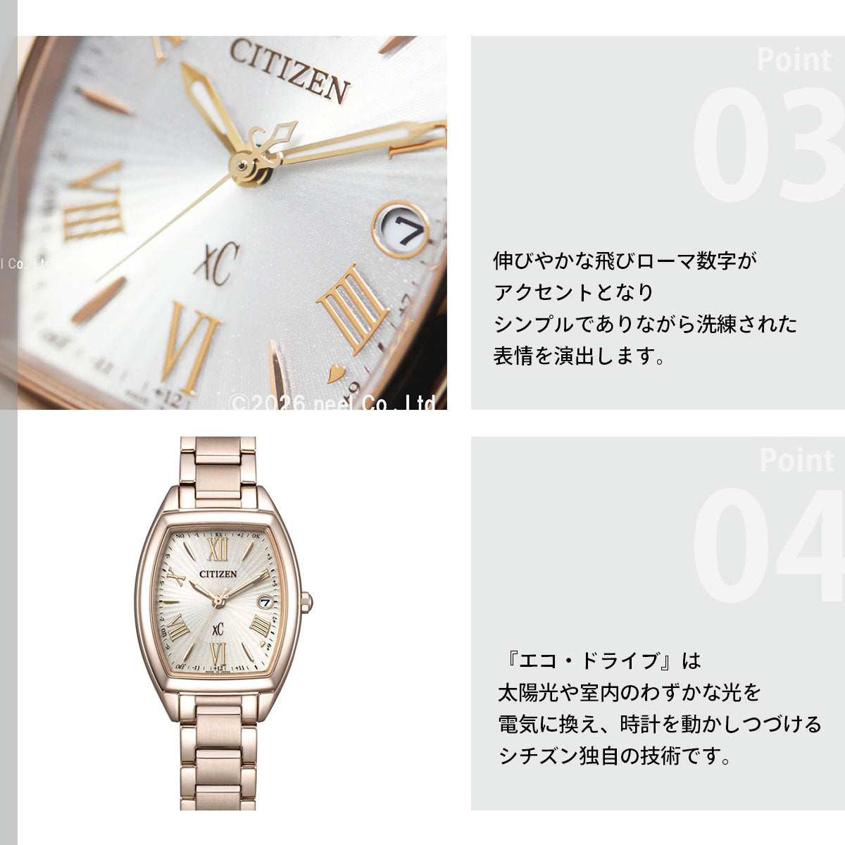 シチズン クロスシー CITIZEN xC エコドライブ 電波時計 腕時計 レディース basic collection ES9395-53A【2026 新作】