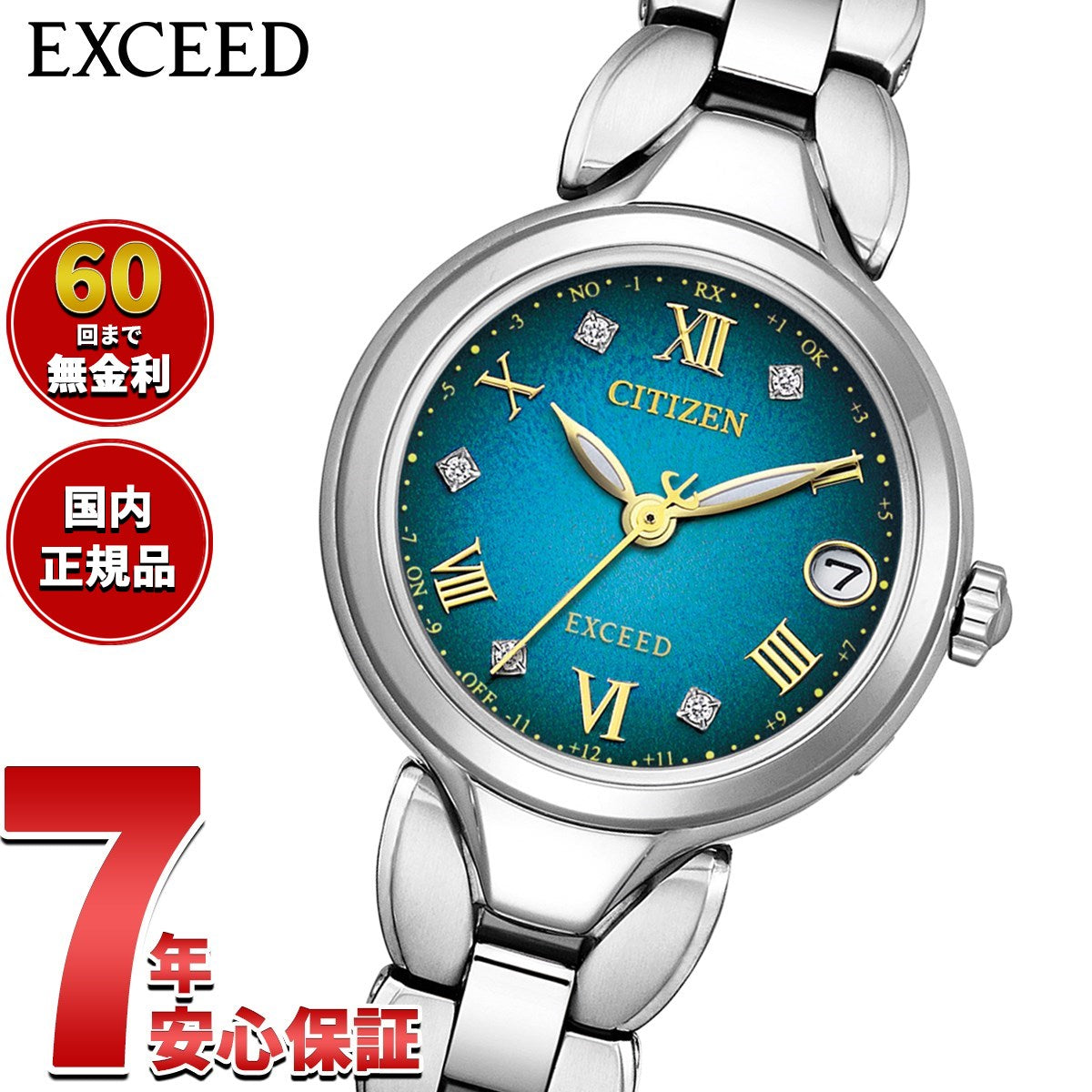 シチズン エクシード CITIZEN EXCEED エコドライブ 電波時計 ダイレクトフライト レディース 限定ペア 腕時計 ES9470-68W【2025 新作】