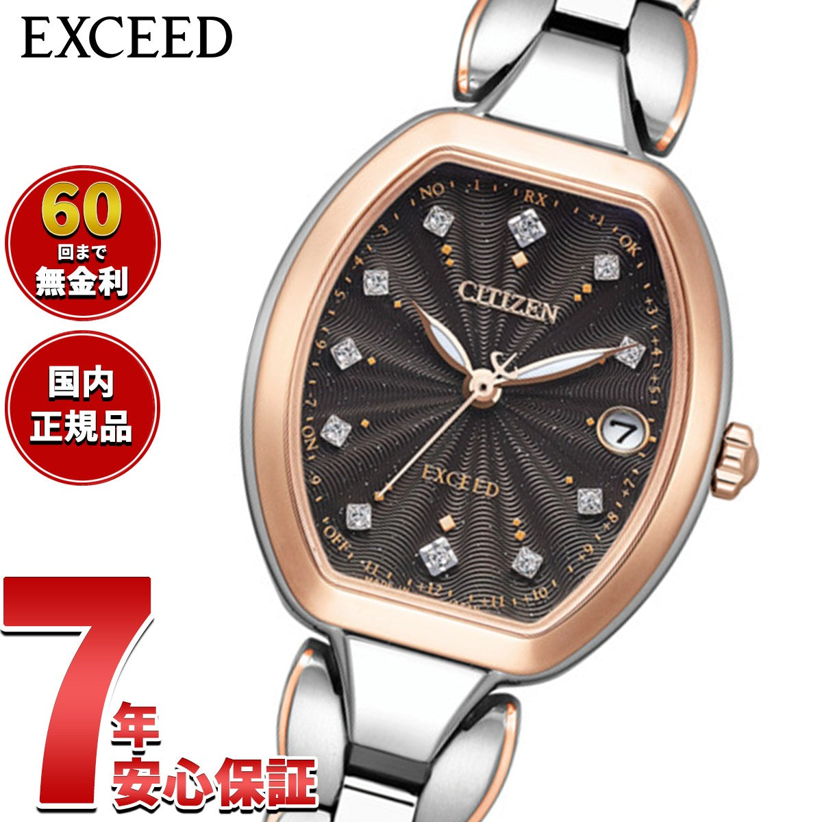 シチズン エクシード エコドライブ 電波時計 限定モデル ES9485-52E ダイレクトフライト 腕時計 レディース CITIZEN EXCEED KIZASHI COLLECTION【2026 新作】