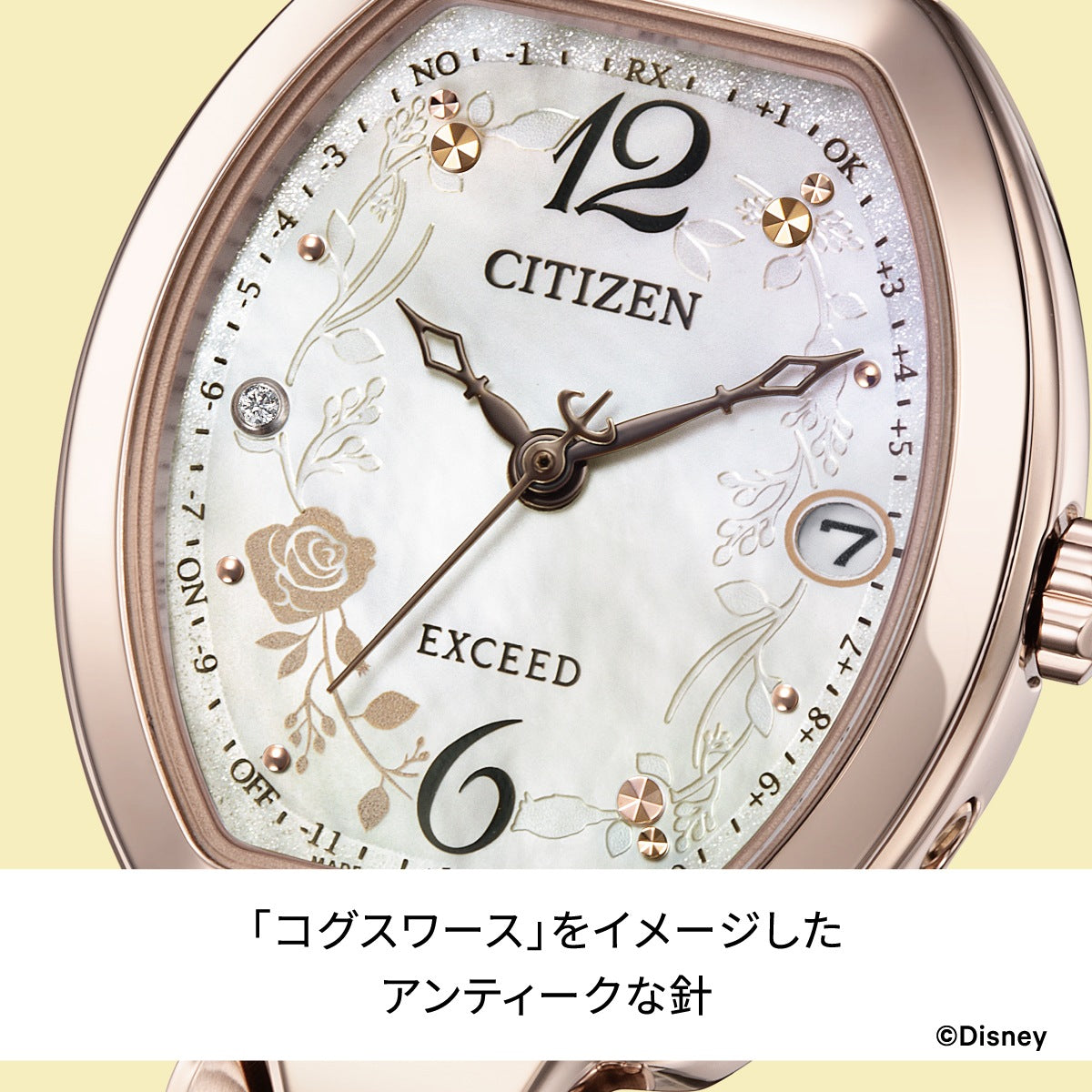 シチズン エクシード CITIZEN EXCEED ディズニー コレクション 『美女と野獣』 エコドライブ 電波時計 ダイレクトフライト 限定モデル レディース 腕時計 ES9486-50N【2026 新作】