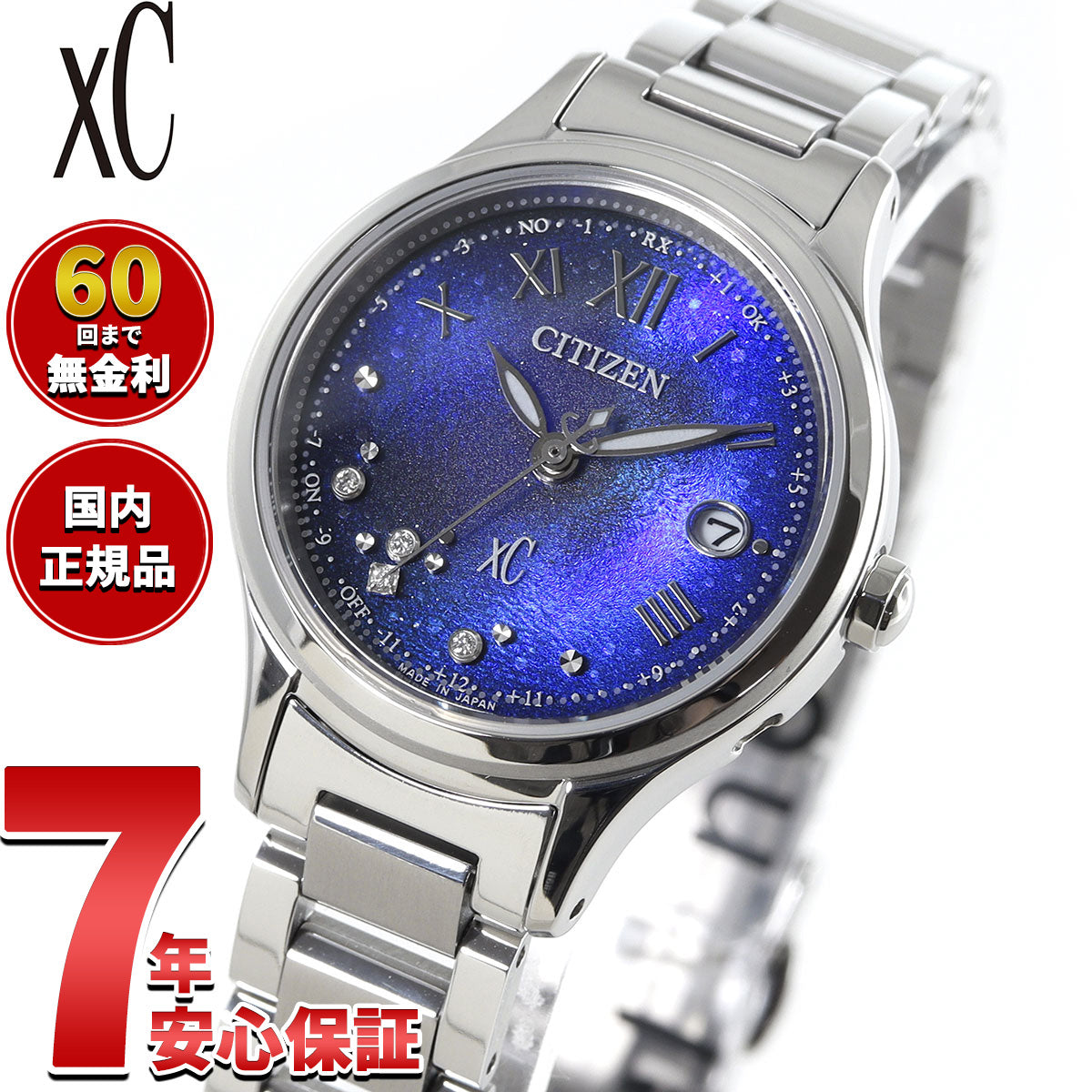 シチズン クロスシー エコドライブ 電波時計 限定モデル xC ES9490-95L ティタニア ハッピーフライト レディース 腕時計 CITIZEN hikari collection UNITE with BLUE【2025 新作】