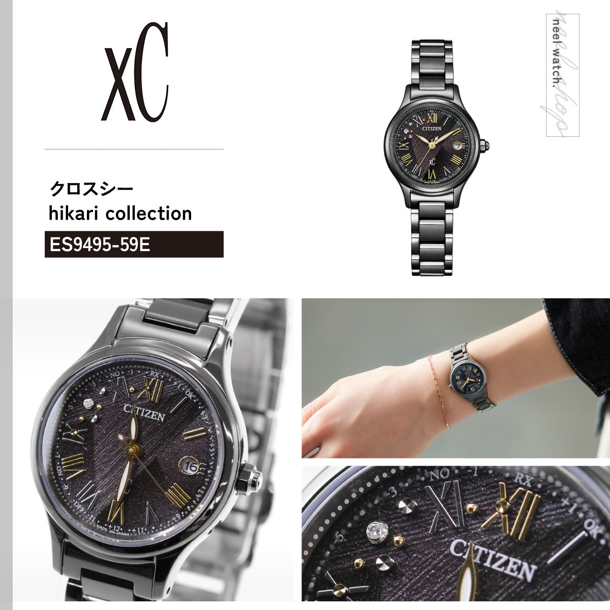 シチズン クロスシー エコドライブ 電波時計 xC ES9495-59E ハッピーフライト レディース 限定 腕時計 CITIZEN hikari collection LIGHT in BLACK Eco-Drive 50th Anniversary Edition【2026 新作】