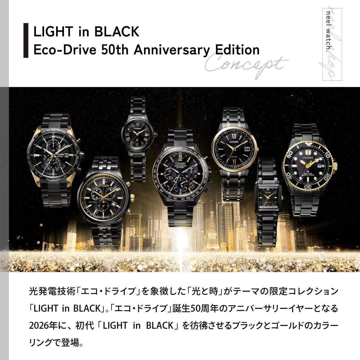 シチズン クロスシー エコドライブ 電波時計 xC ES9495-59E ハッピーフライト レディース 限定 腕時計 CITIZEN hikari collection LIGHT in BLACK Eco-Drive 50th Anniversary Edition【2026 新作】