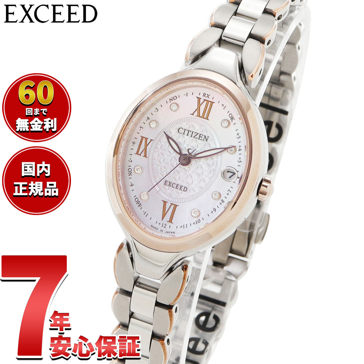 シチズン エクシード CITIZEN EXCEED エコドライブ 電波時計 ダイレクトフライト レディース 腕時計 ES9515-53N