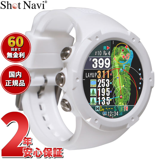 ショットナビ Shot Navi Evolve G2 エボルブ G2 腕時計型 タッチパネル ゴルフ ナビ GPS 距離測定器 距離計測器 ホワイト【2026 新作】【60回分割手数料無料!】