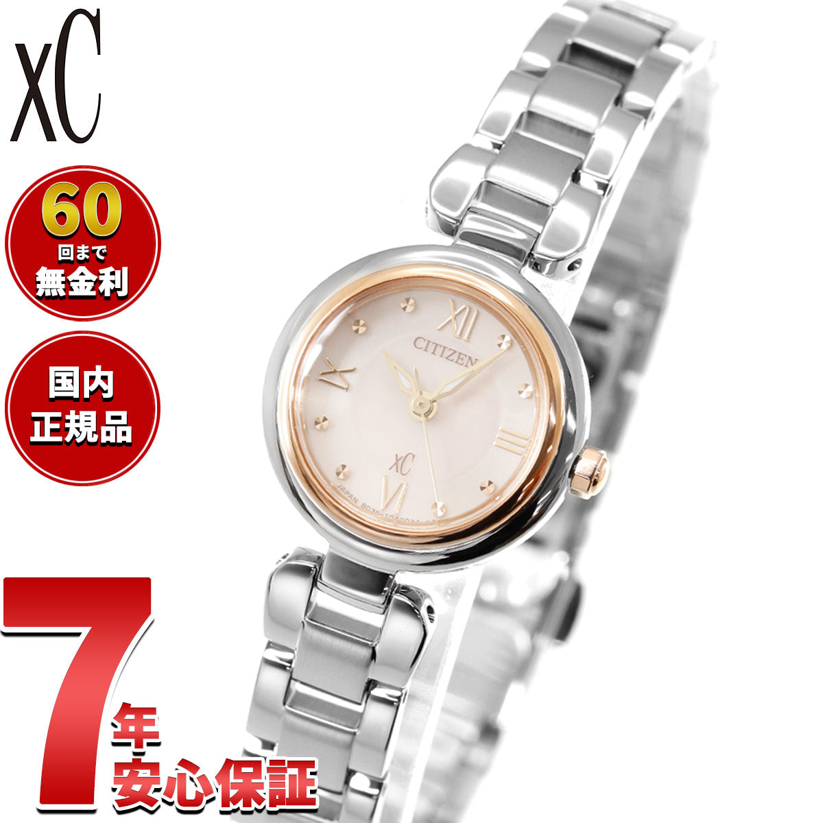 シチズン クロスシー CITIZEN xC エコドライブ mizu collection 腕時計 レディース EW5574-51W
