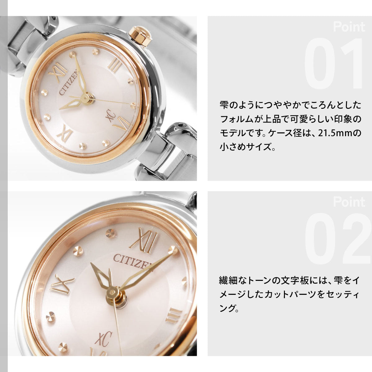 シチズン クロスシー CITIZEN xC エコドライブ mizu collection 腕時計