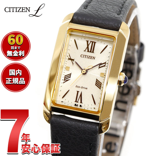 シチズン エル 腕時計 エコドライブ CITIZEN L ソーラー 時計 EW5593-64D 女性用 合成皮革 替えバンド付 取り寄せ品 CITIZEN L（シチズン エル）ブランドサイト [シチズン腕時計]