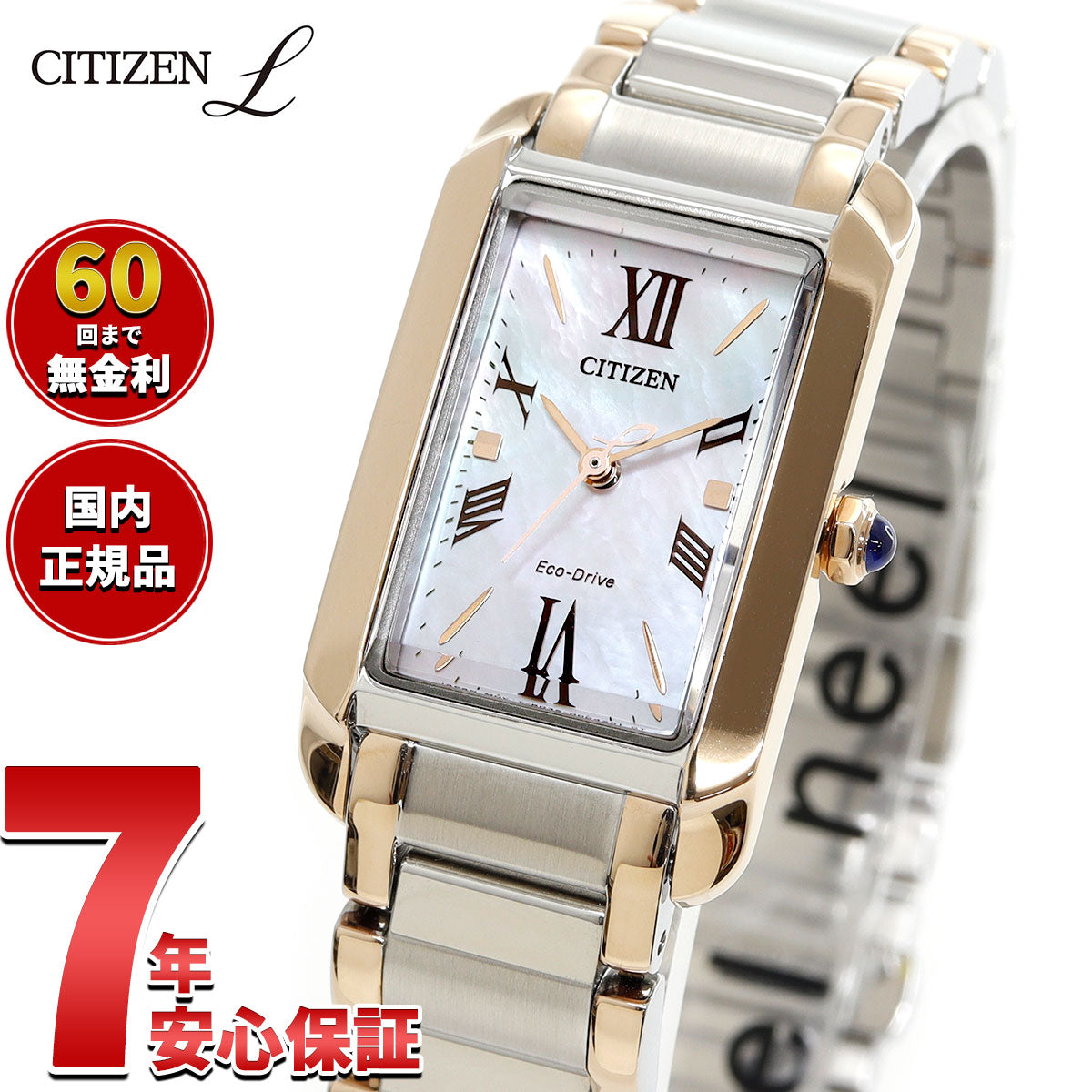 シチズン エル CITIZEN L エコドライブ 腕時計 レディース EW5624-54Y SQUARE Collection【2025 新作】