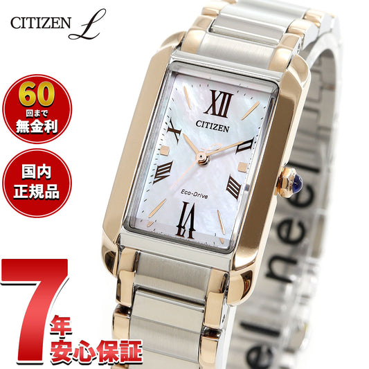 シチズン エル CITIZEN L エコドライブ 腕時計 レディース EW5624-54Y SQUARE Collection