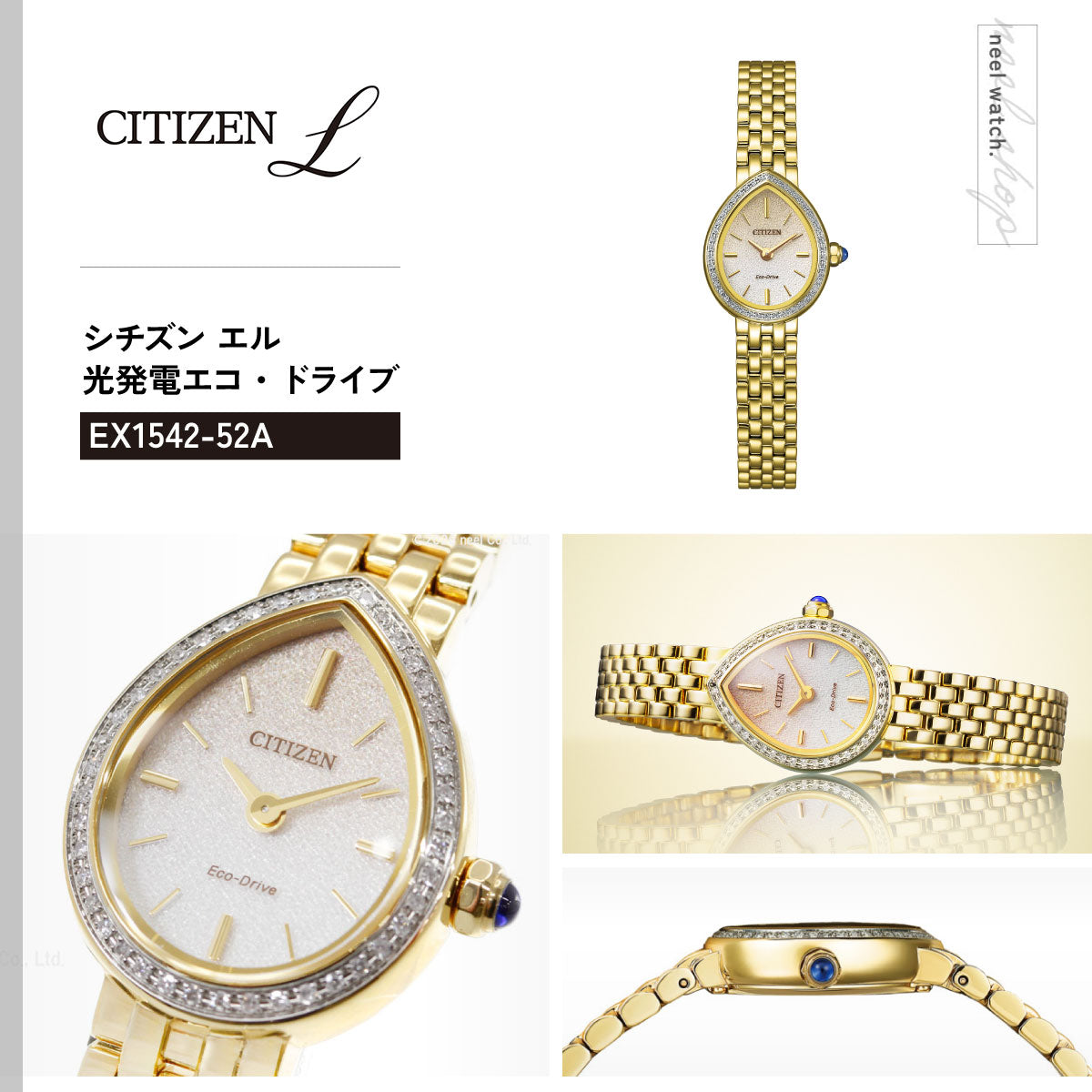シチズン エル CITIZEN L エコドライブ 限定モデル 腕時計 レディース EX1542-52A RAINELL Collection【2026 新作】