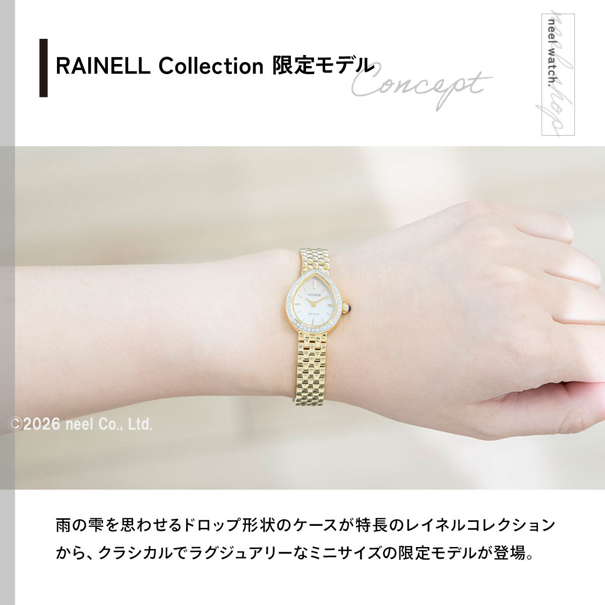 シチズン エル CITIZEN L エコドライブ 限定モデル 腕時計 レディース EX1542-52A RAINELL Collection【2026 新作】