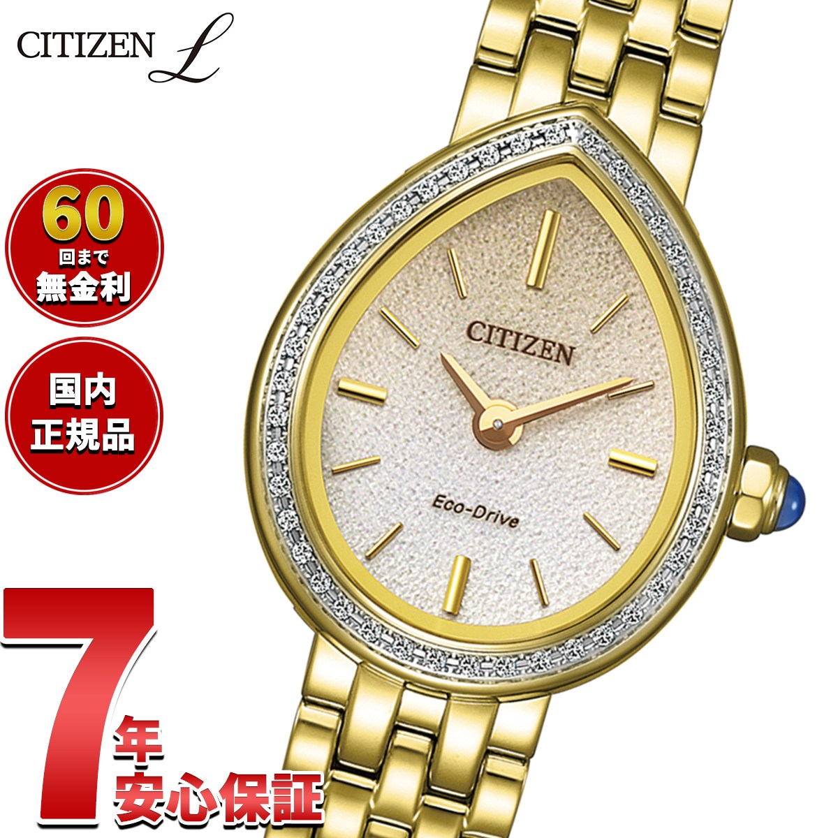 シチズン エル CITIZEN L エコドライブ 限定モデル 腕時計 レディース EX1542-52A RAINELL Collection【2026 新作】