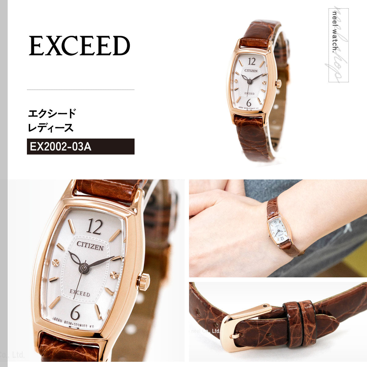 シチズン エクシード CITIZEN EXCEED エコ・ドライブ Eco-Drive 腕時計