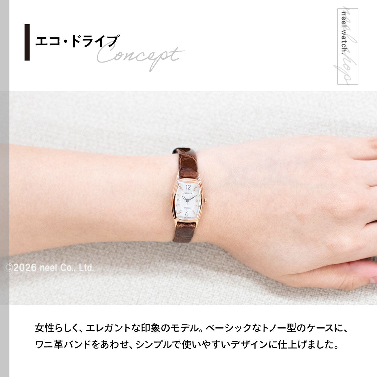 シチズン エクシード CITIZEN EXCEED エコ・ドライブ Eco-Drive 腕時計