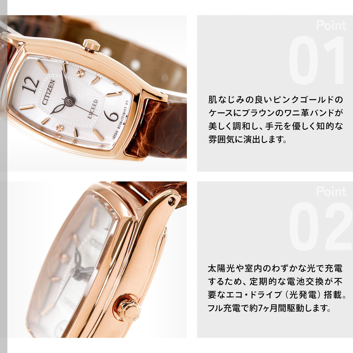 シチズン エクシード CITIZEN EXCEED エコ・ドライブ Eco-Drive 腕時計