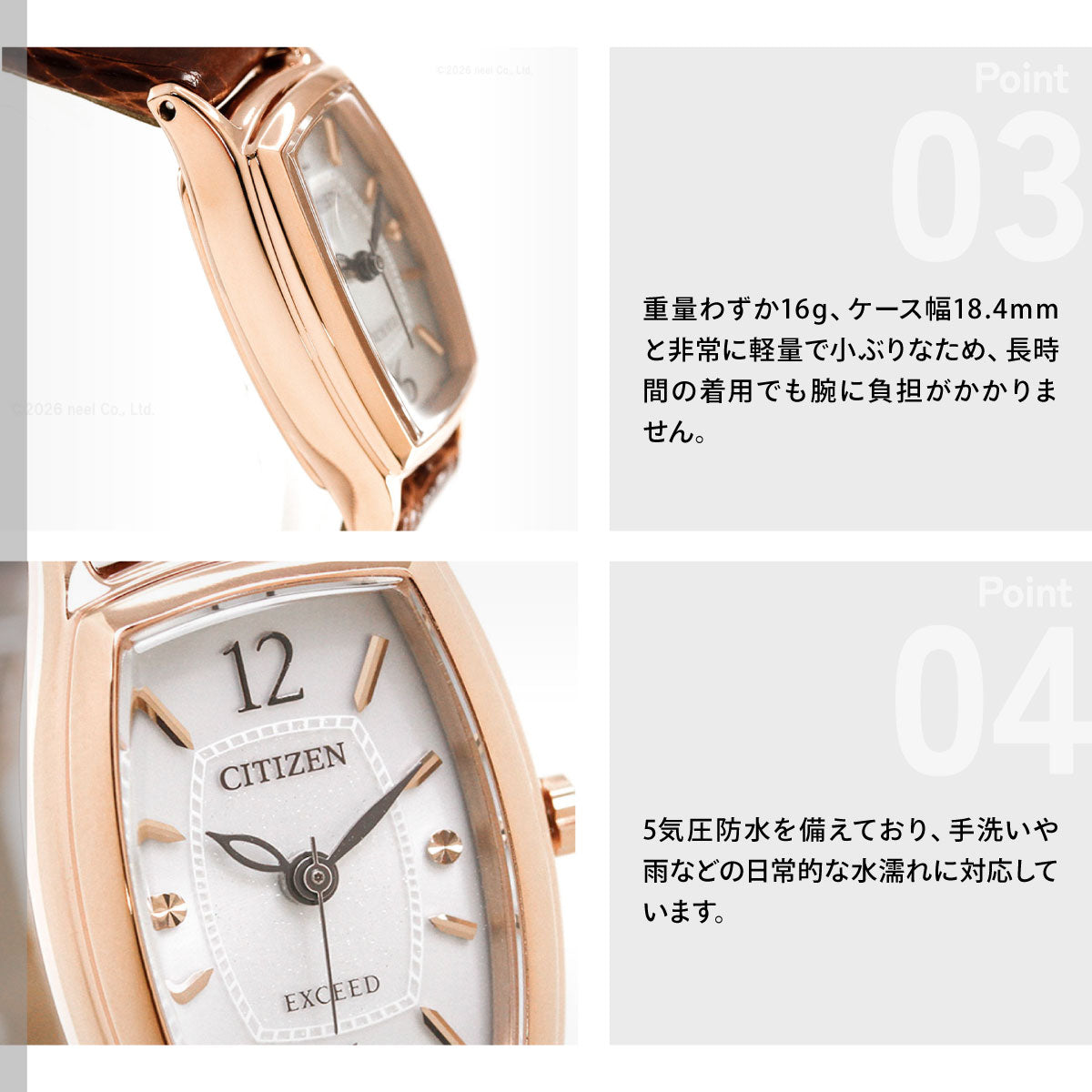 シチズン エクシード CITIZEN EXCEED エコ・ドライブ Eco-Drive 腕時計