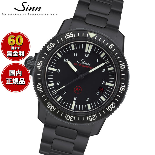 Sinn ジン EZM 3 S 自動巻き 腕時計 メンズ Mission Timers EZM ミッションタイマー ステンレスバンド ドイツ製【60回分割手数料無料!】【2025 新作】