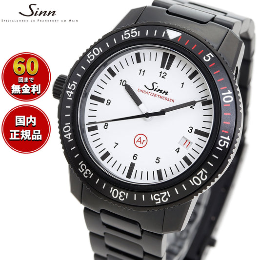 Sinn ジン EZM3 S W 自動巻き 腕時計 メンズ Mission Timers EZM ミッションタイマー ステンレスバンド ドイツ製【60回分割手数料無料!】