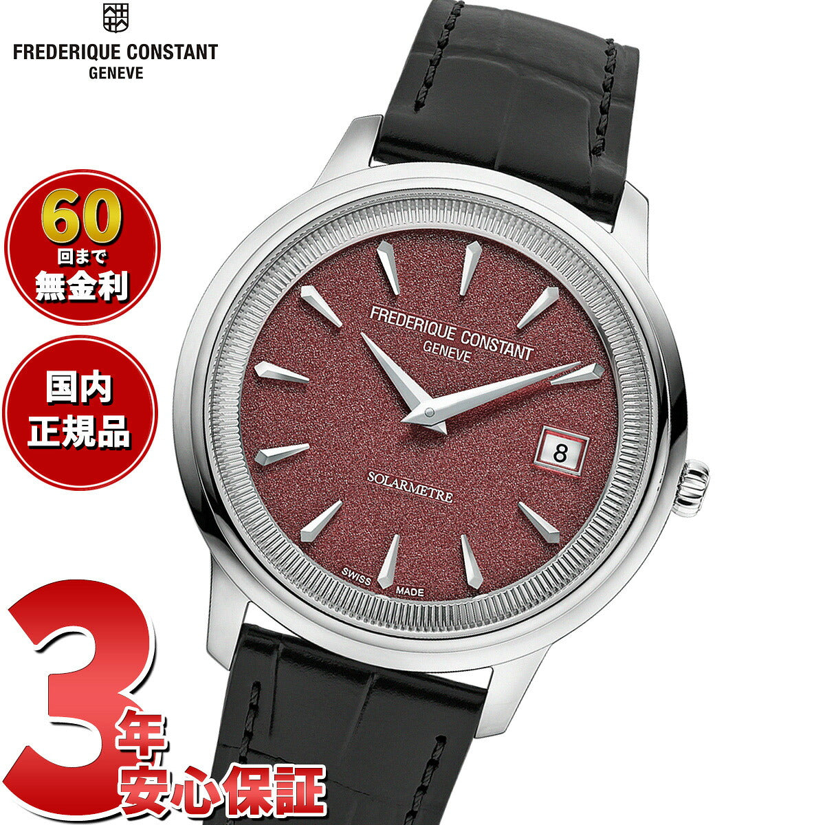 フレデリック コンスタント FREDERIQUE CONSTANT クラシック モネータ ソーラーメーター FC-120BRG3S6 腕時計 フレデリックコンスタント【2026 新作】【60回分割手数料無料！】