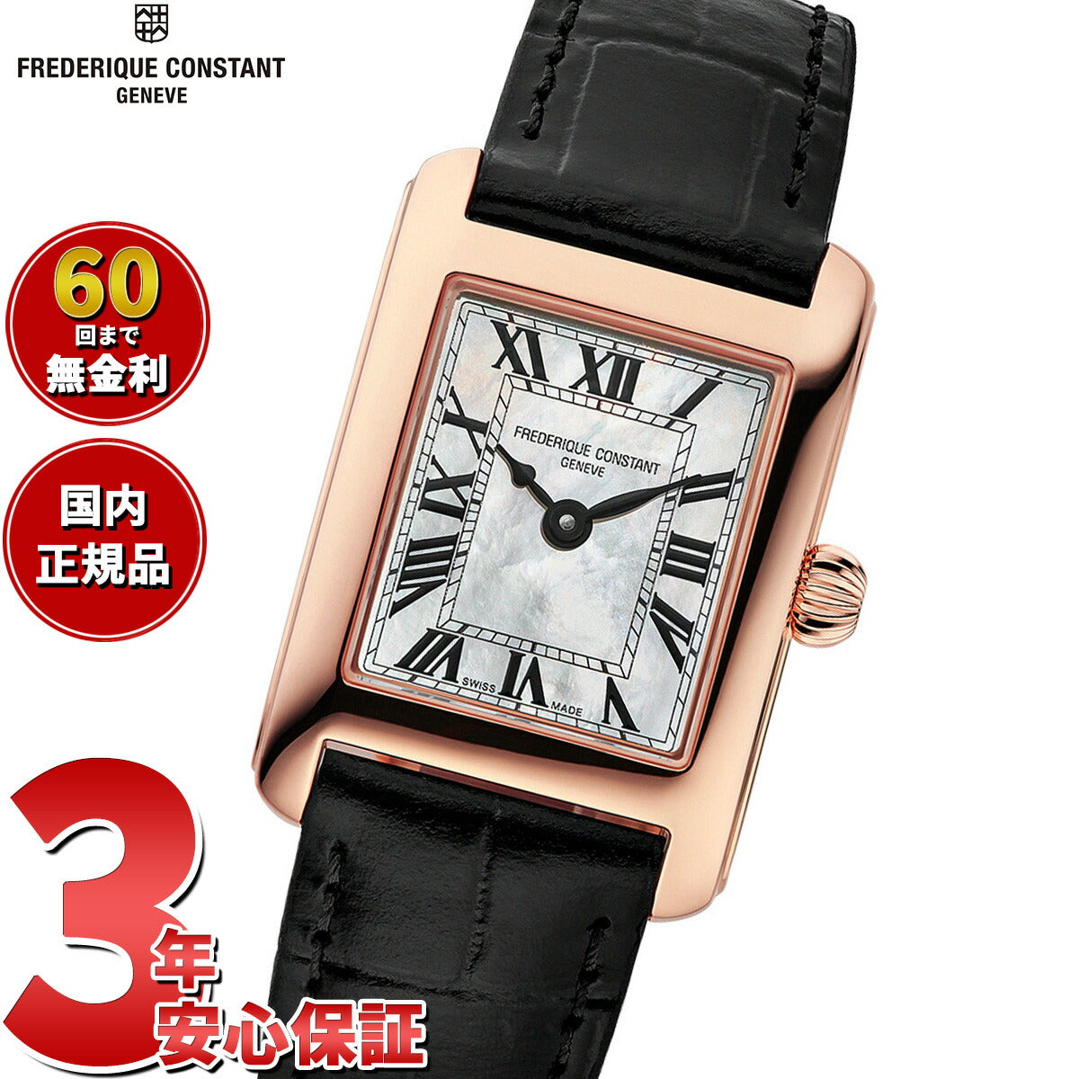 フレデリック コンスタント FREDERIQUE CONSTANT クラシック カレ 日本限定モデル FC-200MPW1C4 腕時計 レディース【2025 新作】【60回分割手数料無料！】