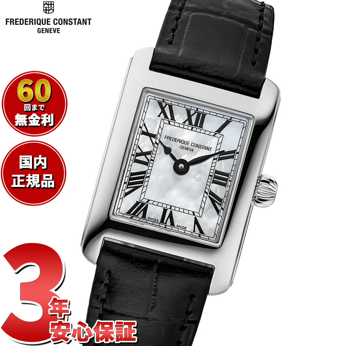 フレデリック コンスタント FREDERIQUE CONSTANT クラシック カレ 日本限定モデル FC-200MPW1C6 腕時計 レディース【2025 新作】【60回分割手数料無料！】