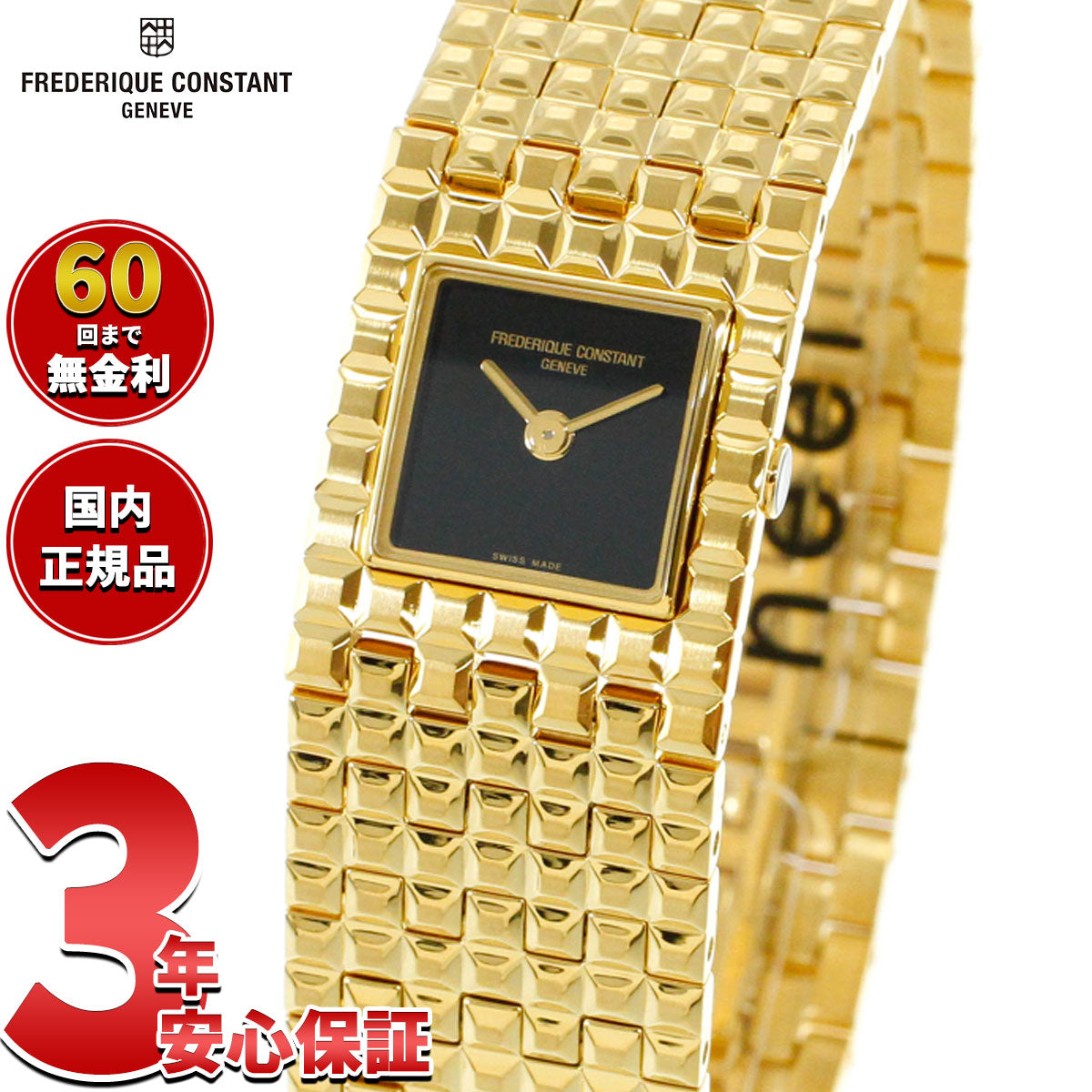 フレデリック コンスタント FREDERIQUE CONSTANT クラシック マンシェット FC-200ONB1MC5B 腕時計 レディース【2026 新作】【60回分割手数料無料！】
